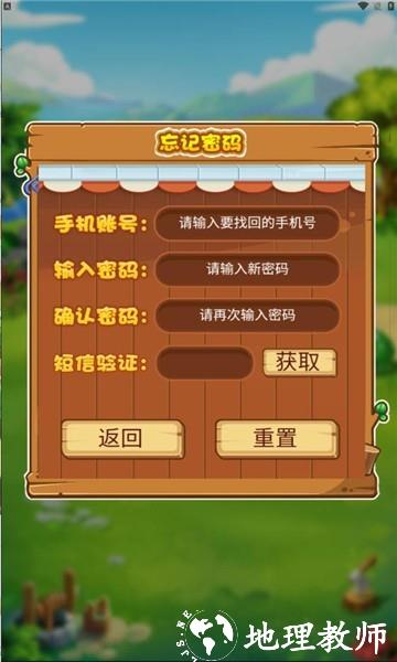 优越农场手机版 v1.0.0 安卓版 2