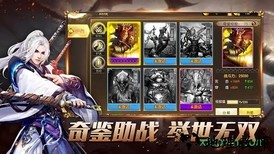 魔域永恒手机版 v5.6.0 安卓版 1