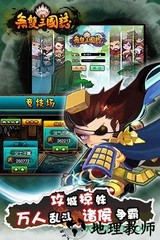 无双三国志bt版 v3.0.0 安卓版 3