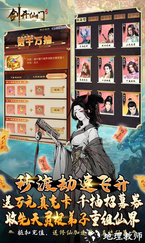 剑开仙门图片 4