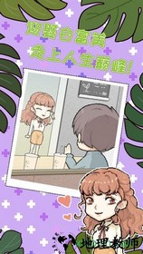 职场的秘密游戏 v1.0.3 安卓版 0