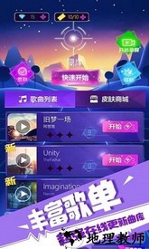 子弹节奏免广告版 v1.0.8 安卓版 1