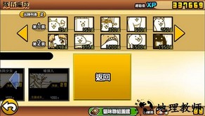 喵星人大战游戏 v7.3.0 安卓官方版 3