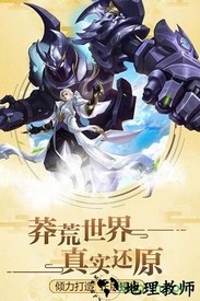 莽荒记满v版 v2.0.0 安卓版 2