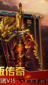 追忆传奇手游 v1.76 安卓版 1