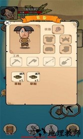 荒岛生存记手机版 v1.0.0 安卓版 0