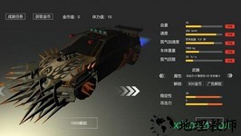 废土战车 v1.0 安卓版 1