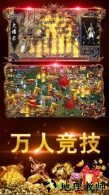 霸者无双 v1.0.0 安卓版 2