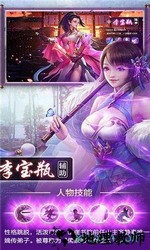剑来封仙传游戏 v2.0.25 安卓版 2