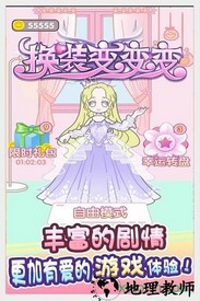 童话小公主暖暖沙龙时装秀九游版 v1.0.0 安卓版 1