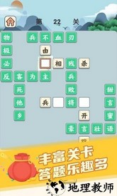 成语小状元红包版 v1.2.0 安卓版 1