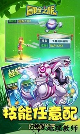 冒险之旅百度版本 v1.2.0 安卓版 0