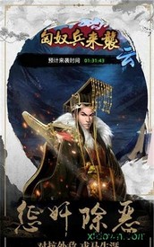 误入官场 v1.0.3 安卓版 1