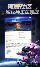 守望先锋掌游宝 v1.5.17 安卓版 3