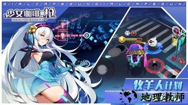 少女咖啡枪哔哩哔哩版 v1.16.1 安卓版 1