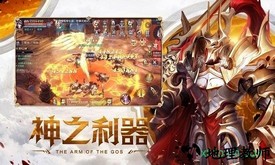 神之召唤红包版 v1.0 安卓版 3
