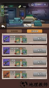 末日求生者手机版 v1.0.0 安卓版 3
