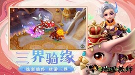 转世仙途手游 v5.8.0 安卓版 1