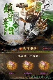 攻城掠地uc手机版 v12.4.3 安卓版 3