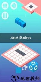 影子拼图 v1.4 安卓版 3