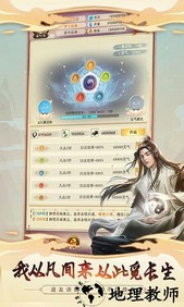 想不想修真taptap版 v3.6.0 安卓版 2