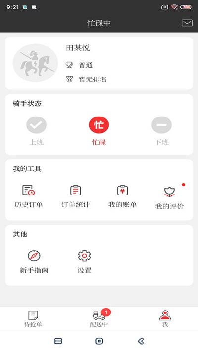 幸福圣骑最新版本 v8.1 安卓版 0