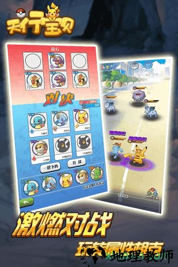 天行宝贝果盘版 v2.60 安卓版 2