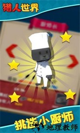 猎人世界 v1.3.0 安卓版 0