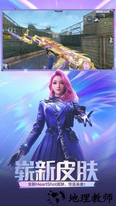 穿越火线腾讯手游 v1.0.170.470 安卓版 2