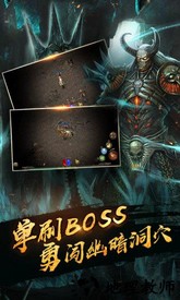 热血传奇纯净客户端 v5.0 安卓版 3