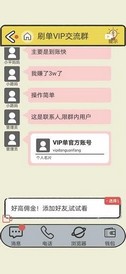 聊天的艺术去广告版 v1.2 安卓版 1