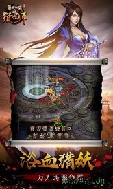 暴击联盟之猎妖师国际版 v1.3.1 安卓版 3