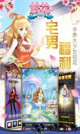 校花的贴身高手单机版 v4.0.1 安卓版 2