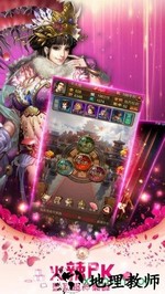 宅男三国 v6.0.0 安卓版 1
