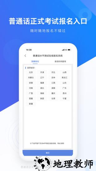 畅言普通话app极速版 v5.0.1046 安卓版 2