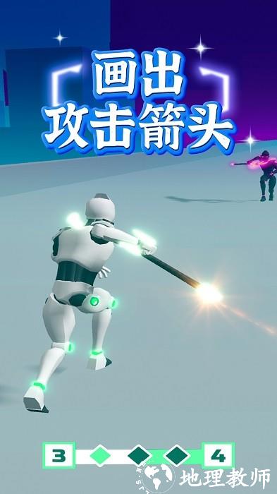画个激光对决3D手机版 v0.1.71 安卓版 2