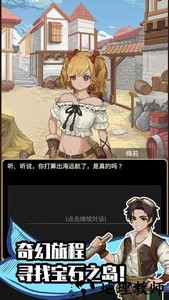 航海贸易物语最新版 v0.54 安卓版 2