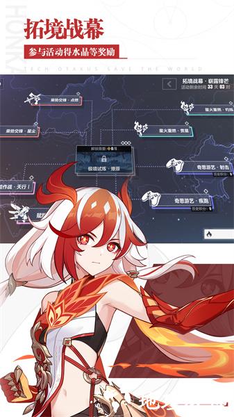 崩坏3uc登陆版 v7.2.0 安卓九游版 3