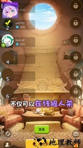 点点狼人手游 v1.1.56 安卓版 3