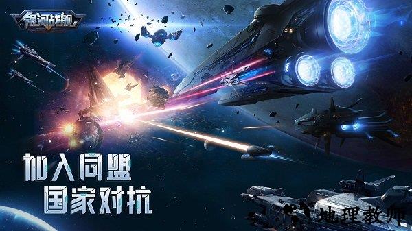 银河战舰渠道服 v1.8.21 安卓版 2