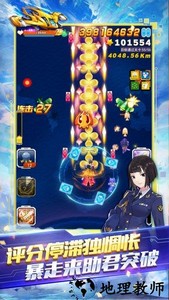 全民飞机大战单机版 v1.0.105 安卓版 1