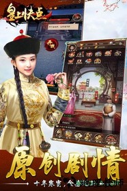 皇上快点九游版 v1.0.0 安卓版 3