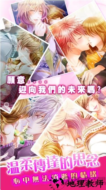 遇见花美男手游免费版 v1.0.5 安卓版 1