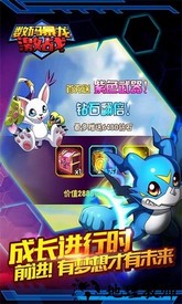 数码暴龙激战uc九游版 v4.0.5 安卓版 2