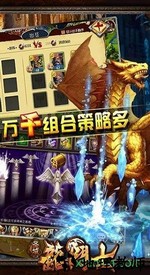 圣域龙斗士单机版 v2.9.7 安卓版 1