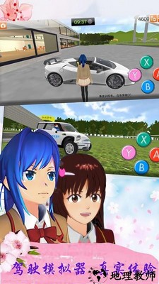 樱花校园公寓最新版 v1.1 安卓版 1