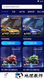 换肤大佬领皮肤 v1.0.6 安卓最新版 2