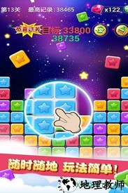 天天消星星 v3.16.01 安卓版 1