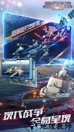 现代海战百度手游 v1.0.15 安卓版 3