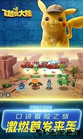 飞跃异大陆星耀版 v4.0 安卓版 2